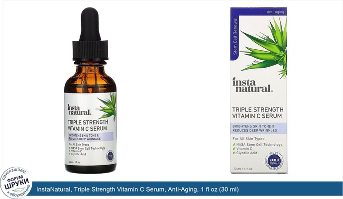 InstaNatural, Triple Strength Vitamin C Serum, Anti-Aging, 1 fl oz (30 ml)