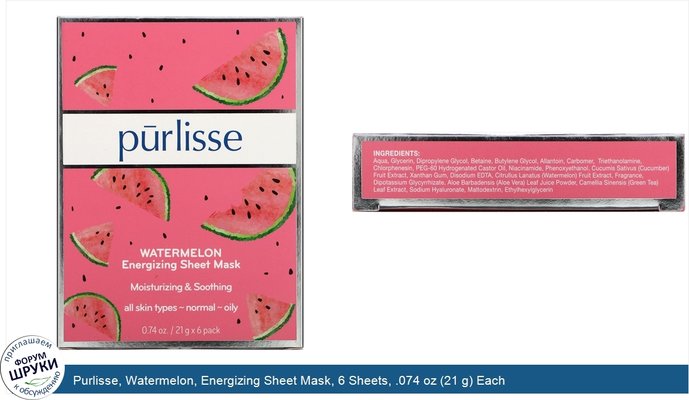 Purlisse, Watermelon, Energizing Sheet Mask, 6 Sheets, .074 oz (21 g) Each