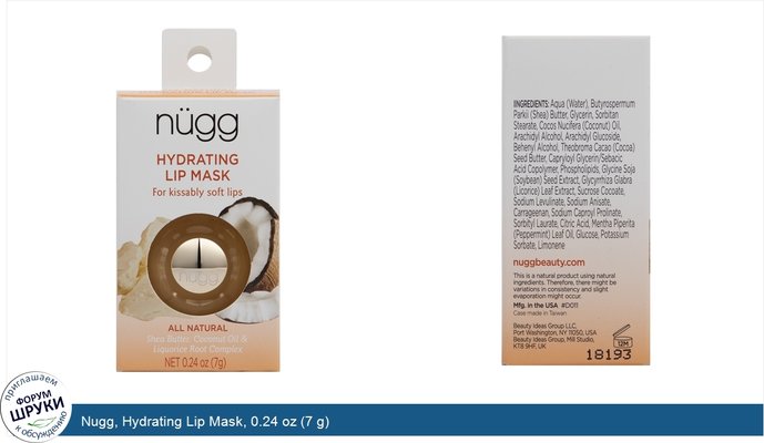 Nugg, Hydrating Lip Mask, 0.24 oz (7 g)