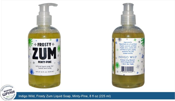 Indigo Wild, Frosty Zum Liquid Soap, Minty-Pine, 8 fl oz (225 ml)