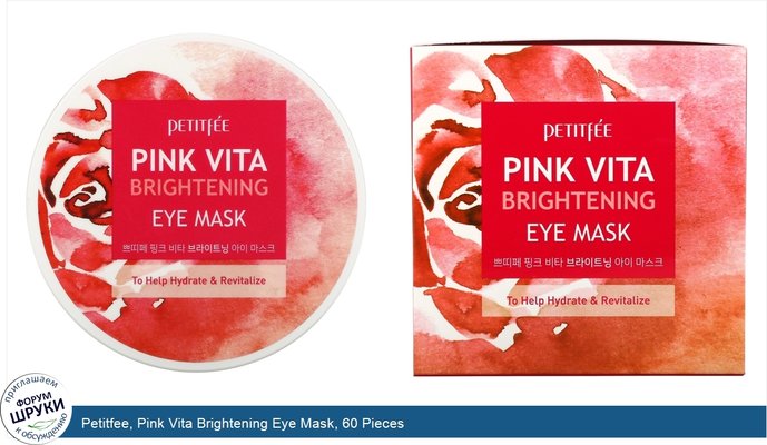 Petitfee, Pink Vita Brightening Eye Mask, 60 Pieces