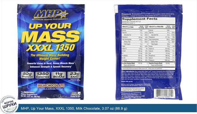 MHP, Up Your Mass, XXXL 1350, Milk Chocolate, 3.07 oz (86.9 g)