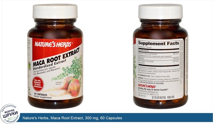 Nature\'s Herbs, Maca Root Extract, 300 mg, 60 Capsules