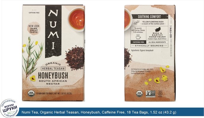 Numi Tea, Organic Herbal Teasan, Honeybush, Caffeine Free, 18 Tea Bags, 1.52 oz (43.2 g)