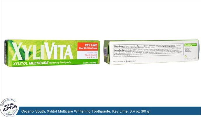 Organix South, Xylitol Multicare Whitening Toothpaste, Key Lime, 3.4 oz (96 g)