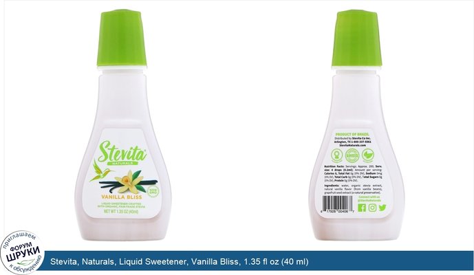 Stevita, Naturals, Liquid Sweetener, Vanilla Bliss, 1.35 fl oz (40 ml)