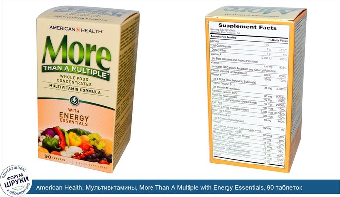 American Health, Мультивитамины, More Than A Multiple with Energy Essentials, 90 таблеток