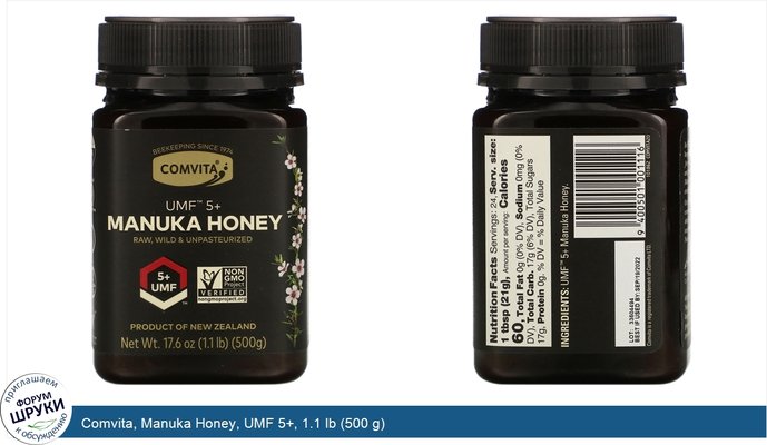 Comvita, Manuka Honey, UMF 5+, 1.1 lb (500 g)