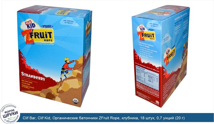 Clif Bar, Clif Kid, Органические батончики ZFruit Rope, клубника, 18 штук, 0,7 унций (20 г) каждый