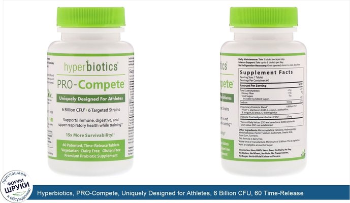 Hyperbiotics, PRO-Compete, Uniquely Designed for Athletes, 6 Billion CFU, 60 Time-Release Tablets