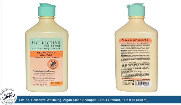 Life-flo, Collective Wellbeing, Argan Shine Shampoo, Citrus Orchard, 11.5 fl oz (340 ml)