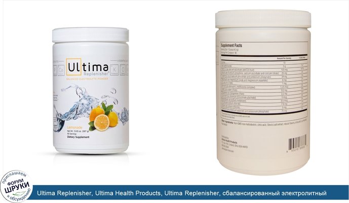 Ultima Replenisher, Ultima Health Products, Ultima Replenisher, сбалансированный электролитный порошок, лимонад, 13,65 унции (387 г)