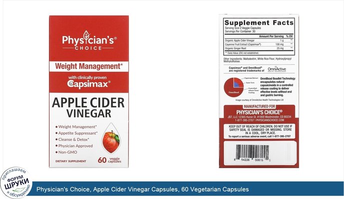 Physician\'s Choice, Apple Cider Vinegar Capsules, 60 Vegetarian Capsules