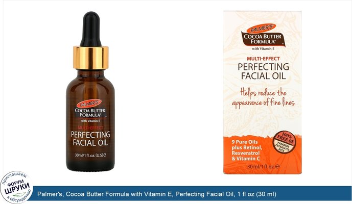 Palmer\'s, Cocoa Butter Formula with Vitamin E, Perfecting Facial Oil, 1 fl oz (30 ml)