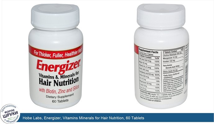 Hobe Labs, Energizer, Vitamins Minerals for Hair Nutrition, 60 Tablets