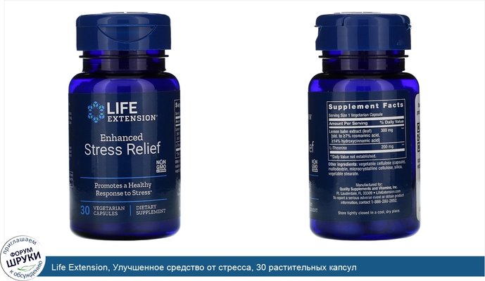 Life Extension, Улучшенное средство от стресса, 30 растительных капсул