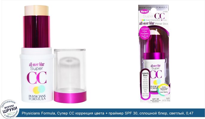 Physicians Formula, Супер CC коррекция цвета + праймер SPF 30, сплошной блюр, светлый, 0,47 унций (13,5 г)