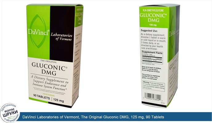 DaVinci Laboratories of Vermont, The Original Gluconic DMG, 125 mg, 90 Tablets