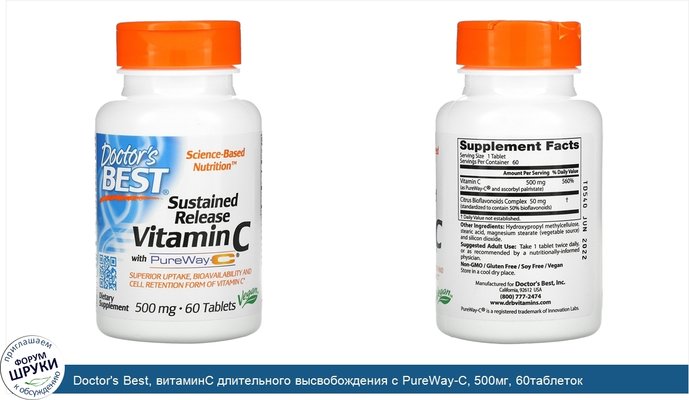 Doctor\'s Best, витаминС длительного высвобождения с PureWay-C, 500мг, 60таблеток
