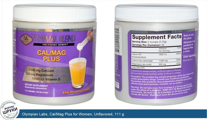 Olympian Labs, Cal/Mag Plus for Women, Unflavored, 111 g