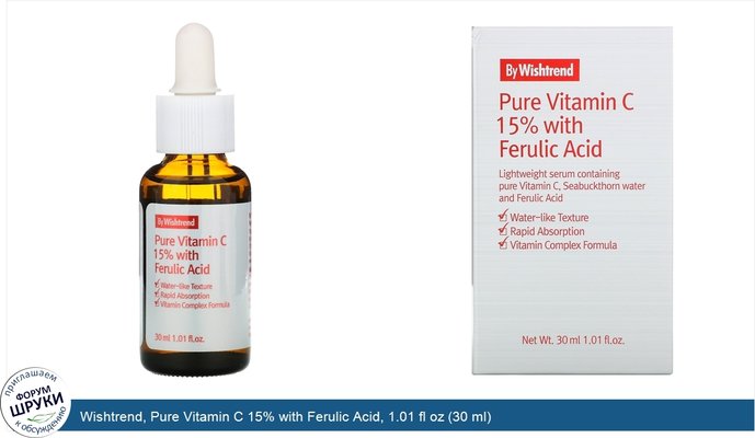 Wishtrend, Pure Vitamin C 15% with Ferulic Acid, 1.01 fl oz (30 ml)