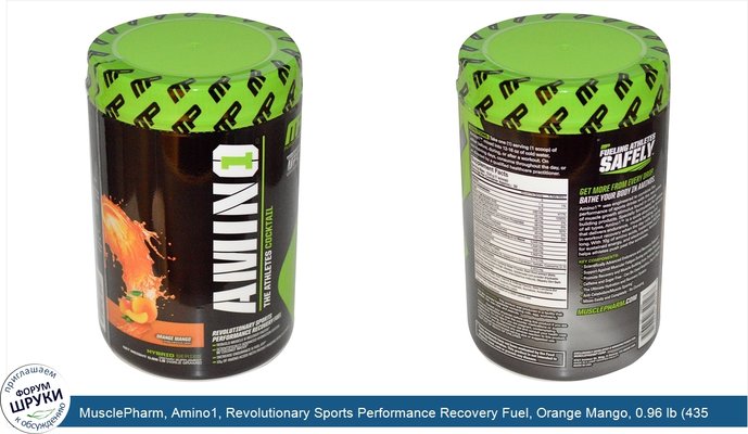 MusclePharm, Amino1, Revolutionary Sports Performance Recovery Fuel, Orange Mango, 0.96 lb (435.2 g)