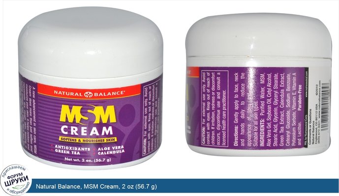 Natural Balance, MSM Cream, 2 oz (56.7 g)