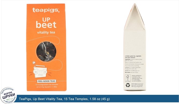 TeaPigs, Up Beet Vitality Tea, 15 Tea Temples, 1.58 oz (45 g)