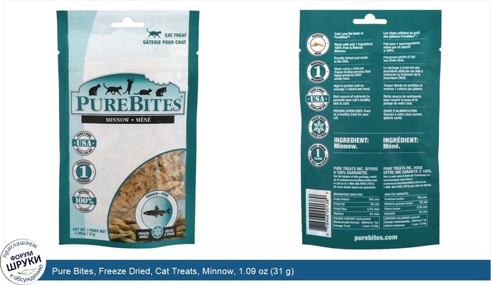 Pure Bites, Freeze Dried, Cat Treats, Minnow, 1.09 oz (31 g)