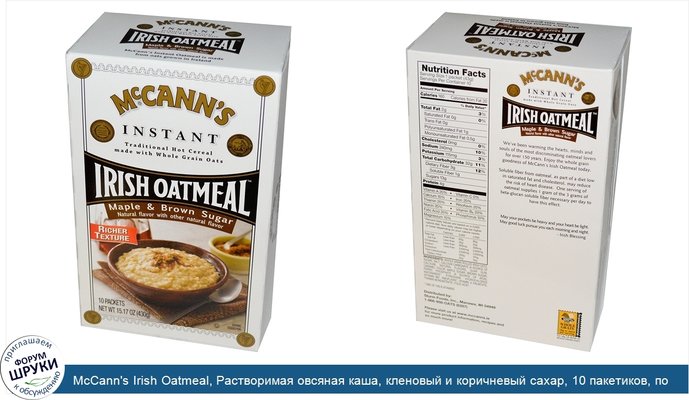 McCann\'s Irish Oatmeal, Растворимая овсяная каша, кленовый и коричневый сахар, 10 пакетиков, по 43 г каждый