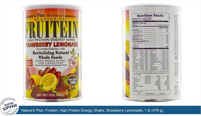 Nature\'s Plus, Fruitein, High Protein Energy Shake, Strawberry Lemonade, 1 lb (476 g)