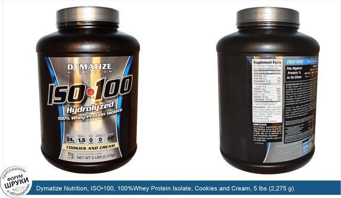 Dymatize Nutrition, ISO•100, 100%Whey Protein Isolate, Cookies and Cream, 5 lbs (2,275 g)