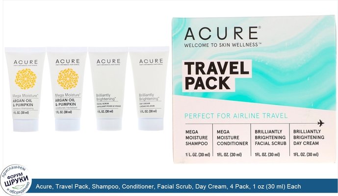 Acure, Travel Pack, Shampoo, Conditioner, Facial Scrub, Day Cream, 4 Pack, 1 oz (30 ml) Each