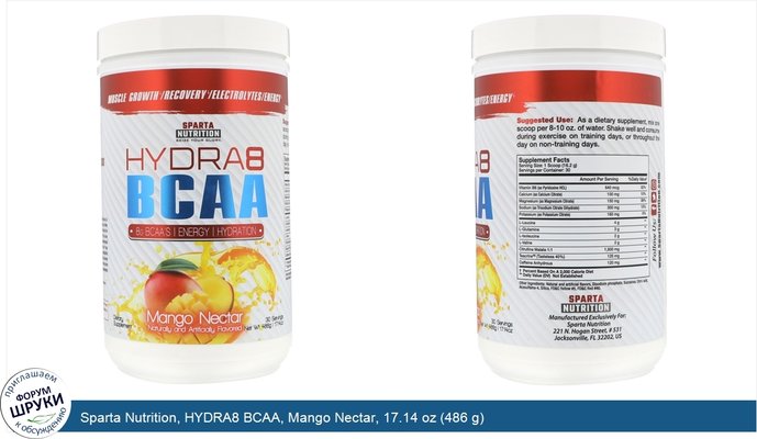 Sparta Nutrition, HYDRA8 BCAA, Mango Nectar, 17.14 oz (486 g)