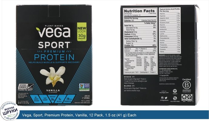Vega, Sport, Premium Protein, Vanilla, 12 Pack, 1.5 oz (41 g) Each