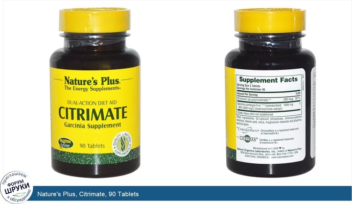 Nature\'s Plus, Citrimate, 90 Tablets