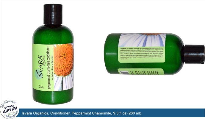 Isvara Organics, Conditioner, Peppermint Chamomile, 9.5 fl oz (280 ml)