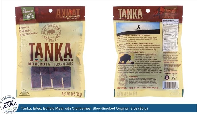 Tanka, Bites, Buffalo Meat with Cranberries, Slow-Smoked Original, 3 oz (85 g)