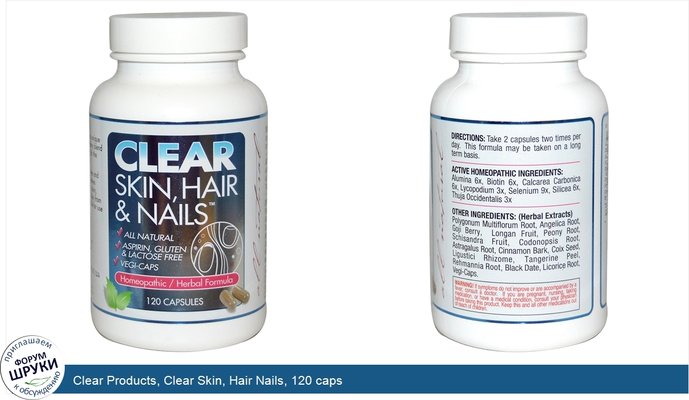 Clear Products, Clear Skin, Hair Nails, 120 caps