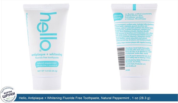 Hello, Antiplaque + Whitening Fluoride Free Toothpaste, Natural Peppermint , 1 oz (28.3 g)