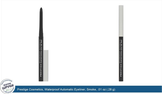 Prestige Cosmetics, Waterproof Automatic Eyeliner, Smoke, .01 oz (.28 g)