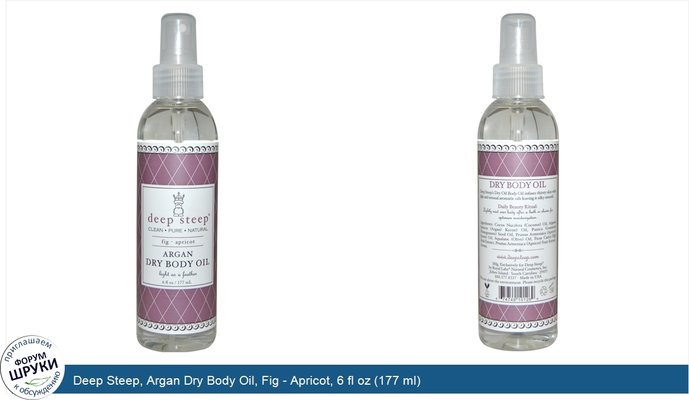Deep Steep, Argan Dry Body Oil, Fig - Apricot, 6 fl oz (177 ml)