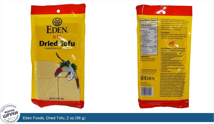 Eden Foods, Dried Tofu, 2 oz (56 g)