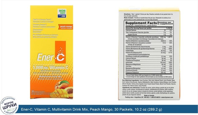 Ener-C, Vitamin C, Multivitamin Drink Mix, Peach Mango, 30 Packets, 10.2 oz (289.2 g)