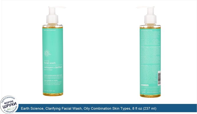 Earth Science, Clarifying Facial Wash, Oily Combination Skin Types, 8 fl oz (237 ml) Earth Science, Clarifying Facial Wash, Oily Combination Skin Types, 8 fl oz (237 ml)