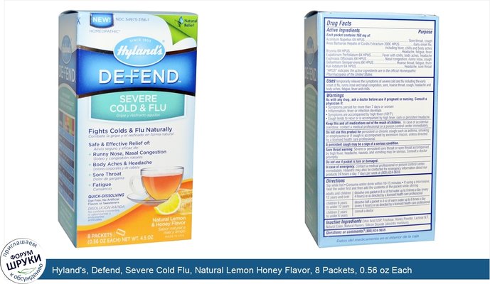 Hyland\'s, Defend, Severe Cold Flu, Natural Lemon Honey Flavor, 8 Packets, 0.56 oz Each