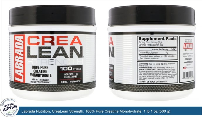 Labrada Nutrition, CreaLean Strength, 100% Pure Creatine Monohydrate, 1 lb 1 oz (500 g)