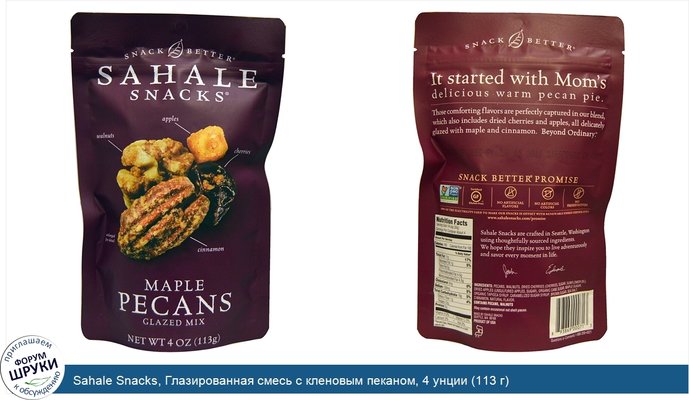 Sahale Snacks, Глазированная смесь с кленовым пеканом, 4 унции (113 г)