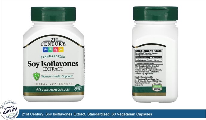 21st Century, Soy Isoflavones Extract, Standardized, 60 Vegetarian Capsules