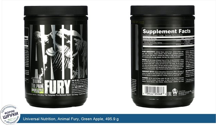 Universal Nutrition, Animal Fury, Green Apple, 495.9 g